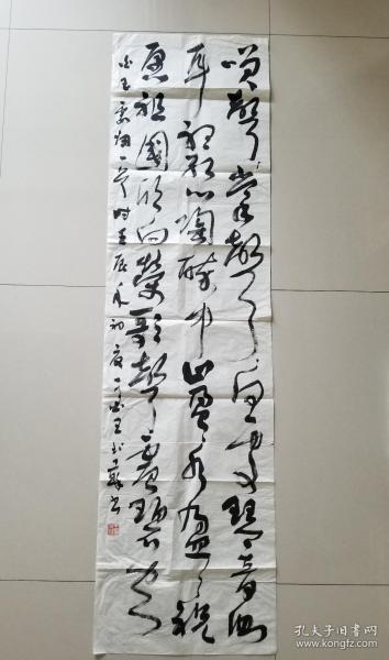 王北苏 中国书协会员,江苏著名书画家 大幅书法精品