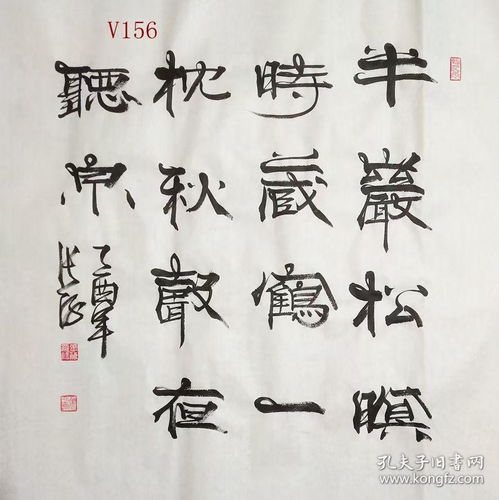 手写名家书法张海书法精品四字吉语客厅书房茶室办公室书法字画拍下留言说明选择的商品编号