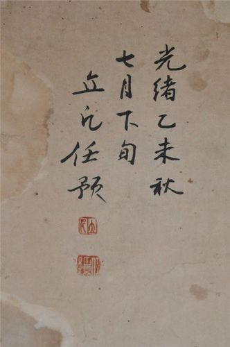 商铺 产品展示 >> 国内任预字画收购哪里服务好    任预字画任预