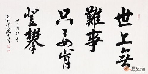 精美书房挂传统书法艺术字画 字画给您增添墨香韵味