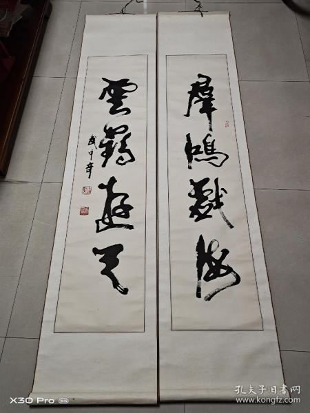 名人字画