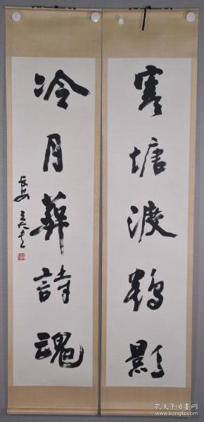 名人字画