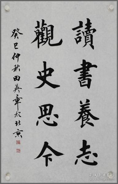 名人字画