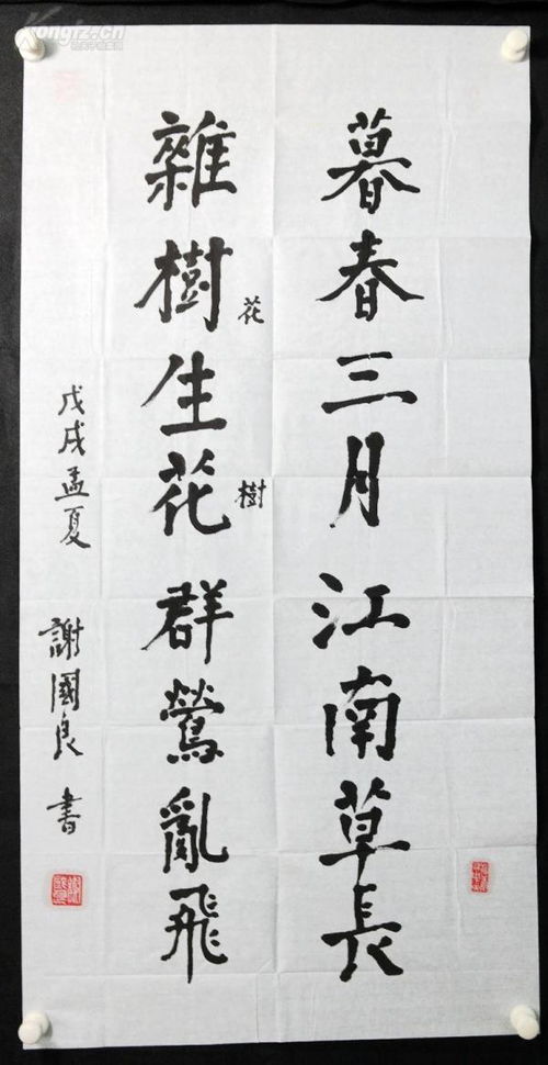 名人字画