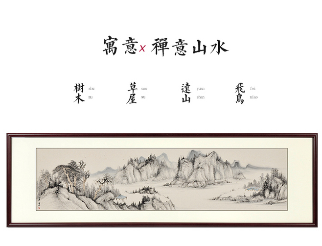 手绘山水画国画字画新中式客厅沙发背景墙装饰画水墨画壁画挂画